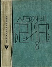 book Собрание сочинений в восьми томах