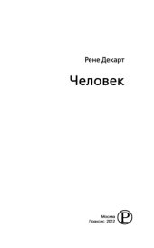 book Человек