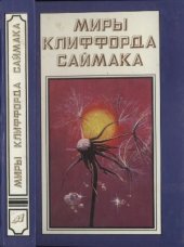 book Рассказы