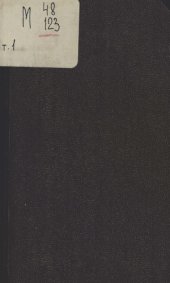 book Год войны (Дневник русского корреспондента) 1877-1878