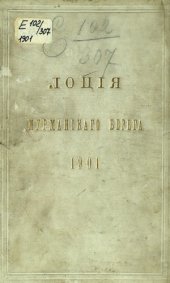 book Лоция Мурманского берега Северного Ледовитого океана от островов Вардэ до Белого моря