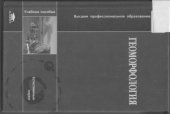 book Геоморфология