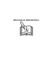 book Нежданно-негаданно