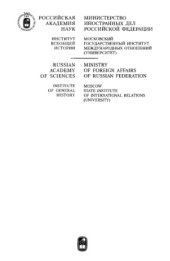 book От Джефферсона до Клинтона. Демократическая партия США в борьбе за избирателя