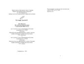 book Методические рекомендации к применению ПЦР-метода