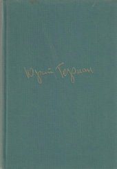 book Собрание сочинений в 6 томах. Рассказы. Две повести. Воспоминания