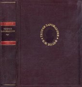 book Теория зарождения