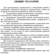 book Стандартизация, сертификация и метрология