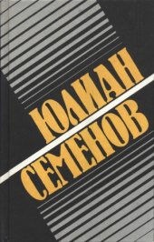 book Собрание сочинений в 8 томах. Повести