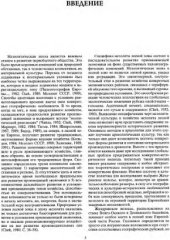 book Мезолит Жиздринского полесья. Проблема источниковедения мезолита Восточной Европы