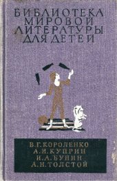 book Повести и рассказы