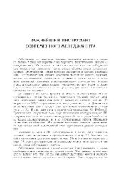 book PR фирмы: технология и эффективность