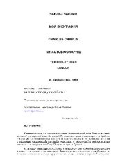 book Моя биография