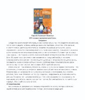book 201 лучших программ для Linux