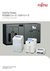 book FUJITSU Printer PS5000 シリーズ / VSPシリーズ システムプリンタ (CE1147-8 2015 年 4 月 AP) (PS5230C)