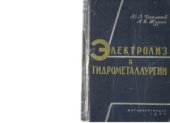 book Электролиз в гидрометаллургии