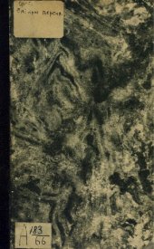 book Сатиры Персия