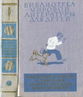 book Волшебная шкатулка. Артемка в цирке. Ташкент — город хлебный. Малышок. Стожары. Витя Малеев в школе и дома