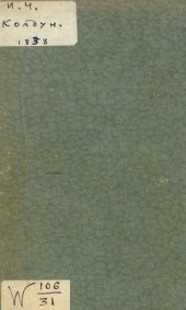 book Колдун. Старинная донская повесть