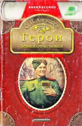 book Рассказы о Великой Отечественной войне