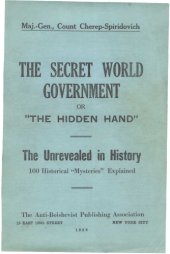 book The secret world government: or, "The hidden hand": the unrevealed in history: 100 historical "mysteries" explained