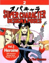 book Super Character Design & Poses, Vol 2 - Heroine