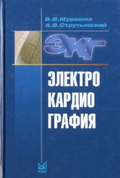 book Электрокардиография