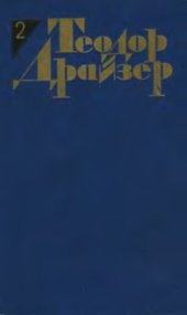 book Собрание сочинений в 12 томах