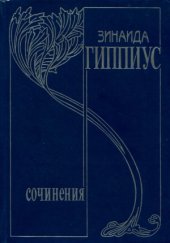 book Собрание сочинений в 15 томах