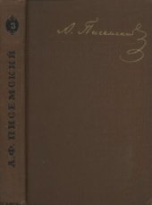 book Собрание сочинений в 9 томах
