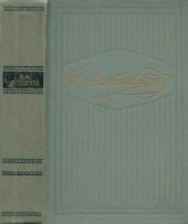 book Собрание сочинений в 10 томах