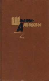 book Собрание сочинений в 6-ти томах