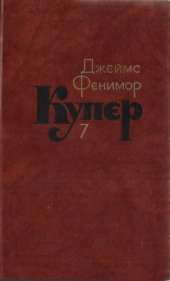 book Собрание сочинений в семи томах. Моникины