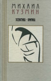 book Проза и эссеистика в трех томах