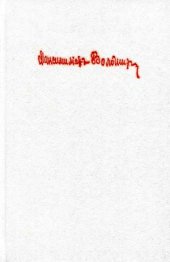 book Собрание сочинений в десяти томах