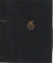 book Буколики. Георгики. Энеида