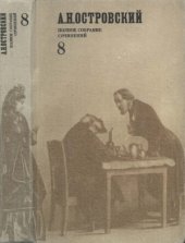 book Полное собрание сочинений в 12 томах