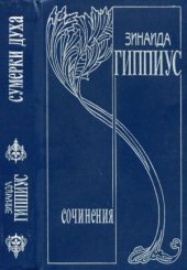 book Собрание сочинений в 15 томах