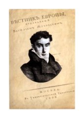 book Полное собрание сочинений и писем. В 20 т.