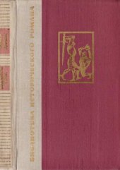 book Победитель турок