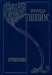 book Собрание сочинений в 15 томах