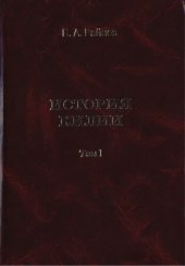 book История Килии.