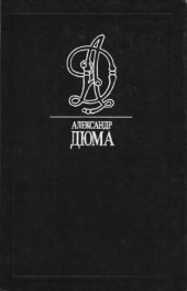 book Собрание сочинений. Сказки папаши-Клуши