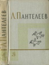 book Собрание сочинений в четырех томах