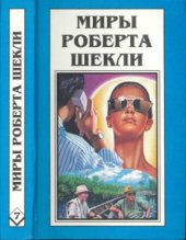 book Рассказы