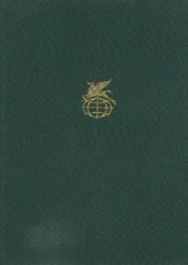 book Хитроумный идальго Дон Кихот Ламанчский