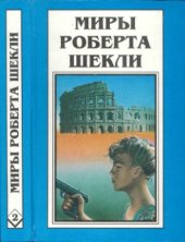 book Первая жертва. Охотник - жертва