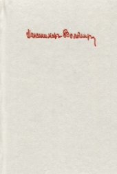 book Собрание сочинений в десяти томах