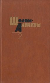 book Собрание сочинений в 6-ти томах