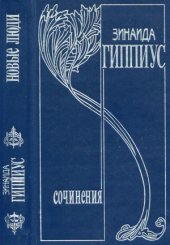 book Собрание сочинений в 15 томах